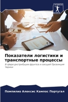 ?????????? ????????? ? ???????????? ???? 6207790057 Book Cover