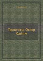 Traktaty Omar Hajyam 5458275845 Book Cover