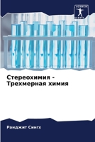 ??????????? - ?????????? ????? (Russian Edition) 620758791X Book Cover