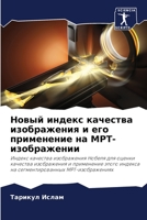 &#1053;&#1086;&#1074;&#1099;&#1081; &#1080;&#1085;&#1076;&#1077;&#1082;&#1089; &#1082;&#1072;&#1095;&#1077;&#1089;&#1090;&#1074;&#1072; &#1080;&#1079; 620408559X Book Cover