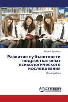 Razvitie Subektnosti Podrostka: Opyt Psikhologicheskogo Issledovaniya 3846545074 Book Cover