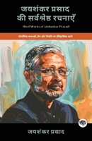Best Works of Jaishankar Prasad: Historical Works on Mythology, Love & Destiny (including Chandragupta, Skanda Gupta, Dhruvaswamini & more!)(Grapevine Books) (Hindi Edition) 9363117812 Book Cover
