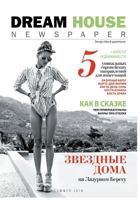 Dream-House Glossy Edition #1 Real estate investment property guide.: The best rental property: All examples of the property personally testeted and a 1539522806 Book Cover