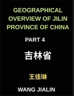 Geographical Overview of Jilin Province of China (Part 4)- Enhance Your Mandarin Chinese by Decoding Jilin's Geography: Locations, Addresses, and More ... English, and Pinyin for Every HSK Level B0GL84PRH5 Book Cover