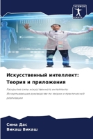 ????????????? ... (Russian Edition) 6207054318 Book Cover