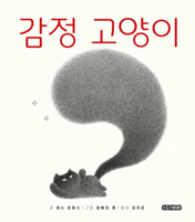 Shibu's Tail (Korean Edition) B0GFYSG486 Book Cover