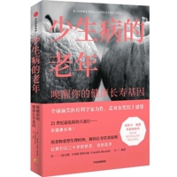 Older with Less Illness 7521753542 Book Cover