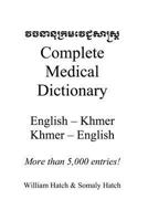 Complete Medical Dictionary: English to Khmer, Khmer to English 1477519602 Book Cover