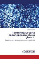 Proteinazy Soma Evropeyskogo Silurus Glanis L. 3843324476 Book Cover