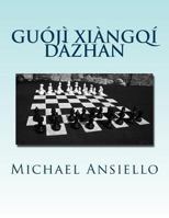 Chess War: A Novel of Diplomacy and Military Action/Twenty-five Days of Chess Moves 1494205114 Book Cover