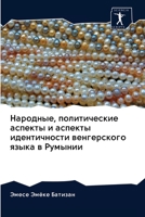 ????????, ???????????? ??????? ? ??????? ???????????? ??????????? ????? ? ??????? (Russian Edition) 6202842776 Book Cover