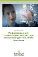 Informatsionno-Psikhologicheskie Metody Reklamnoy Deyatel'nosti 3639822102 Book Cover
