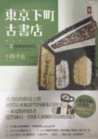 シー・ラブズ・ユー 東京バンドワゴン 9865830752 Book Cover