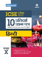 I Succeed 10 Pratidars Prashan Patre ICSE Hindi Kaksha 10 2023 Exams ( As per Latest ICSE Specimen Paper ) 9327195507 Book Cover
