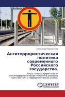 Antiterroristicheskaya politika sovremennogo Rossiyskogo gosudarstva.: Lish' tol'ko effektivnaya antiterroristicheskaya politika sposobna protivostoyat' terroristicheskoy ugroze. 3847374842 Book Cover