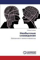 Neobychnye snovideniya: Osoznannye i telepaticheskie sny 3659489557 Book Cover