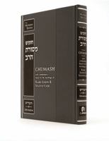 Chumash Mesoras Harav - Sefer Devarim 0989124649 Book Cover