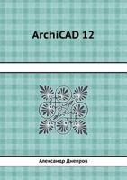 Archicad 12 5498072538 Book Cover