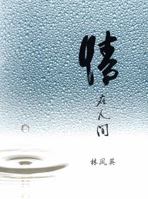 Sentiments Around Us 1879771780 Book Cover