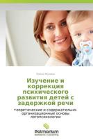 Izuchenie I Korrektsiya Psikhicheskogo Razvitiya Detey S Zaderzhkoy Rechi 3847390139 Book Cover