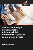 Valutazione degli atteggiamenti alimentari dei consumatori greci in relazione ai prezzi (Italian Edition) 6206839818 Book Cover
