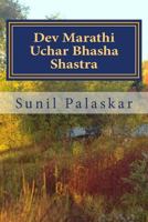 Dev Marathi Uchar Bhasha Shastra: The Phonetics of Language of Heavenly Maratha Gods and goddesses 1495320251 Book Cover