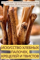 ????????? ??????? ... ???i (Russian Edition) 1835787010 Book Cover