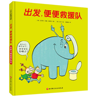 Set Off, Poop Rescue Team 7571412560 Book Cover