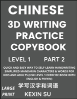 Chinese 3D Writing Practice Copybook (Part 2): Quick and Easy Way to Self-Learn Handwriting Simplified Mandarin Chinese Characters & Words for Kids an B0BWJR3T4Q Book Cover