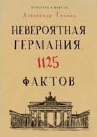 ??????????? ????????. 1125 ... (Russian Edition) 551964389X Book Cover