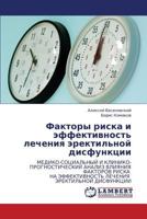 Факторы риска и эффективность лечения эректильной дисфункции: МЕДИКО-СОЦИАЛЬНЫЙ И КЛИНИКО-ПРОГНОСТИЧЕСКИЙ АНАЛИЗ ВЛИЯНИЯ ФАКТОРОВ РИСКА НА ... ЭРЕКТИЛЬНОЙ ДИСФУНКЦИИ 3843318379 Book Cover