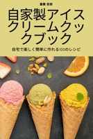 ???????????????? (Japanese Edition) 183564256X Book Cover