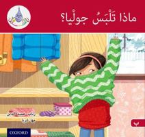 The Arabic Club Readers: Red B: What will Julia Wear? 6 pack 0198369492 Book Cover