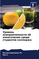 ??????? ??????????????? ?? ??????????? ? 620776014X Book Cover
