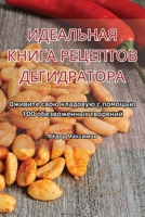 ????????? ????? ... (Russian Edition) 1835932991 Book Cover