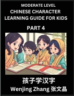 Chinese Character Learning Guide for Kids (Part 4)- Moderate level Brain Game Test Series, Easy Lessons for Kids to Learn Recognizing Simplified Chinese Characters (Chinese Edition) B0DS7DHSK3 Book Cover