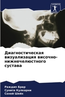 ??????????????? ... (Russian Edition) 6207674200 Book Cover