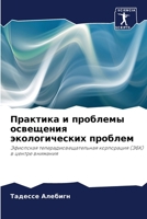 ???????? ? ???????? ... (Russian Edition) 6207953371 Book Cover