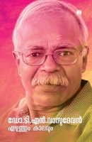 Dr. T.N. Vasudevan Ezhuthum Kalavum (Malayalam Edition) 9355170971 Book Cover