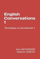 English Conversations 1: Разговоры на английском 1 B08CMYCJ61 Book Cover