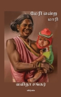 Mary endra Maari 9354904645 Book Cover