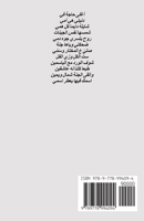 ??? (Arabic Edition) 9778994099 Book Cover