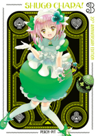 Shugo Chara! 20th Anniversary Edition 3 B0G4T732GY Book Cover