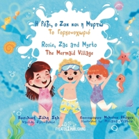 Rosie, Zac and Myrto - The Mermaid Village - Η Ρόζι, ο Ζακ και η ... mutual help and the power of kindness. 9606583791 Book Cover