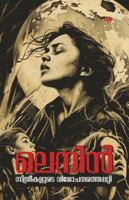 Sthreekalude Vimochanattheppatti 9355175523 Book Cover