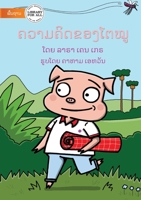 The Pig's Idea - ຄວາມຄິດຂອງໂຕໝູ 9932140112 Book Cover
