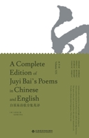 A Complete Edition of Juyi Bai's Poems in Chinese and English (Volume XIX)/?????????: ???? 7807710683 Book Cover