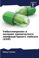 ????????????? ? ??????? ... ??? (Russian Edition) 6207867955 Book Cover