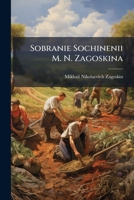 Sobranie Sochinenii M. N. Zagoskina: Moskva I Moskvichi (Ch. 2.) 1287505163 Book Cover