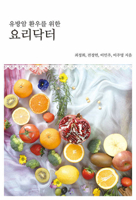Cooking Doctor for Breast Cancer Patients B0G1V6V39X Book Cover